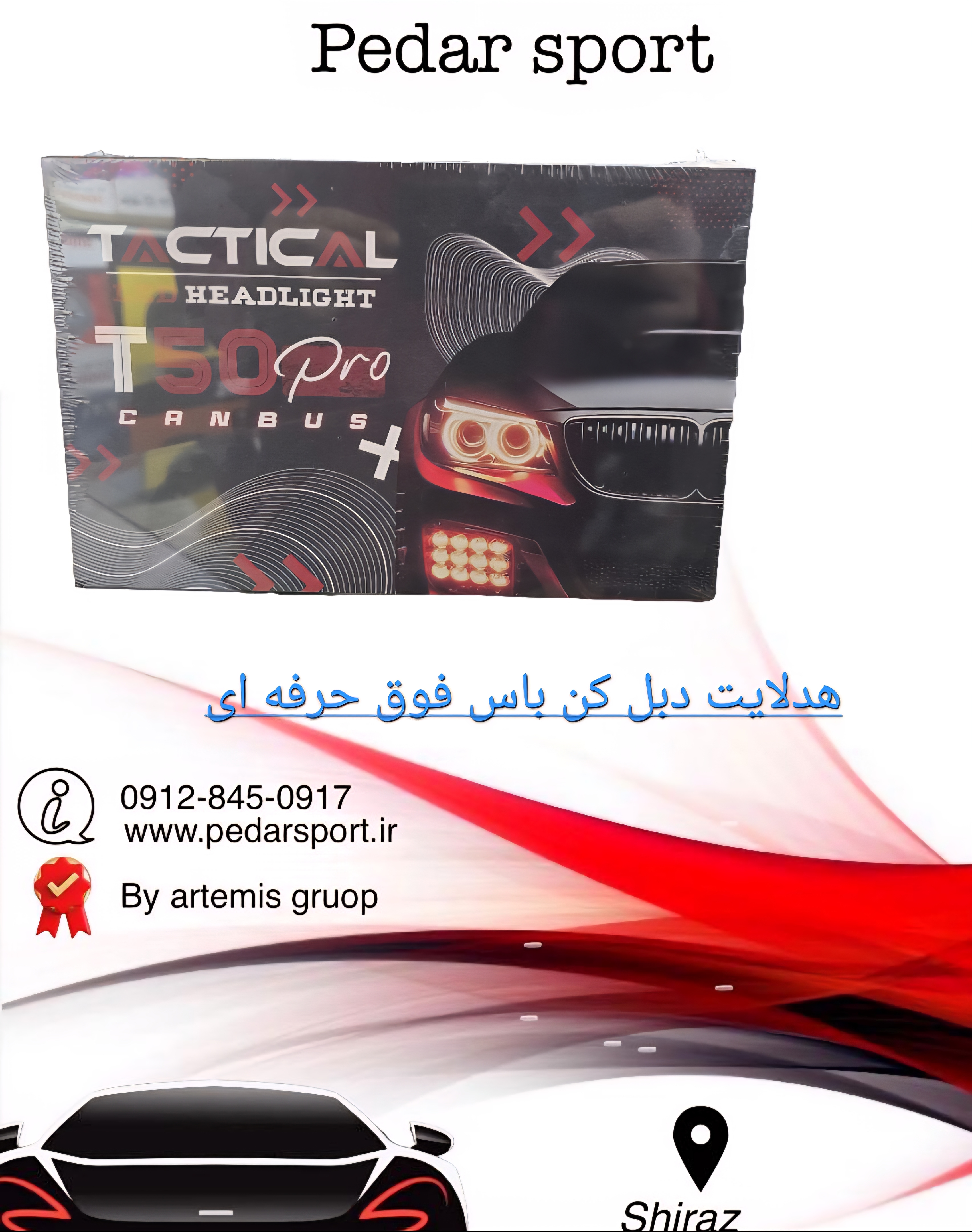 هدلایت فوق حرفه‌ ای تاکتیکال با کن باس دوبل