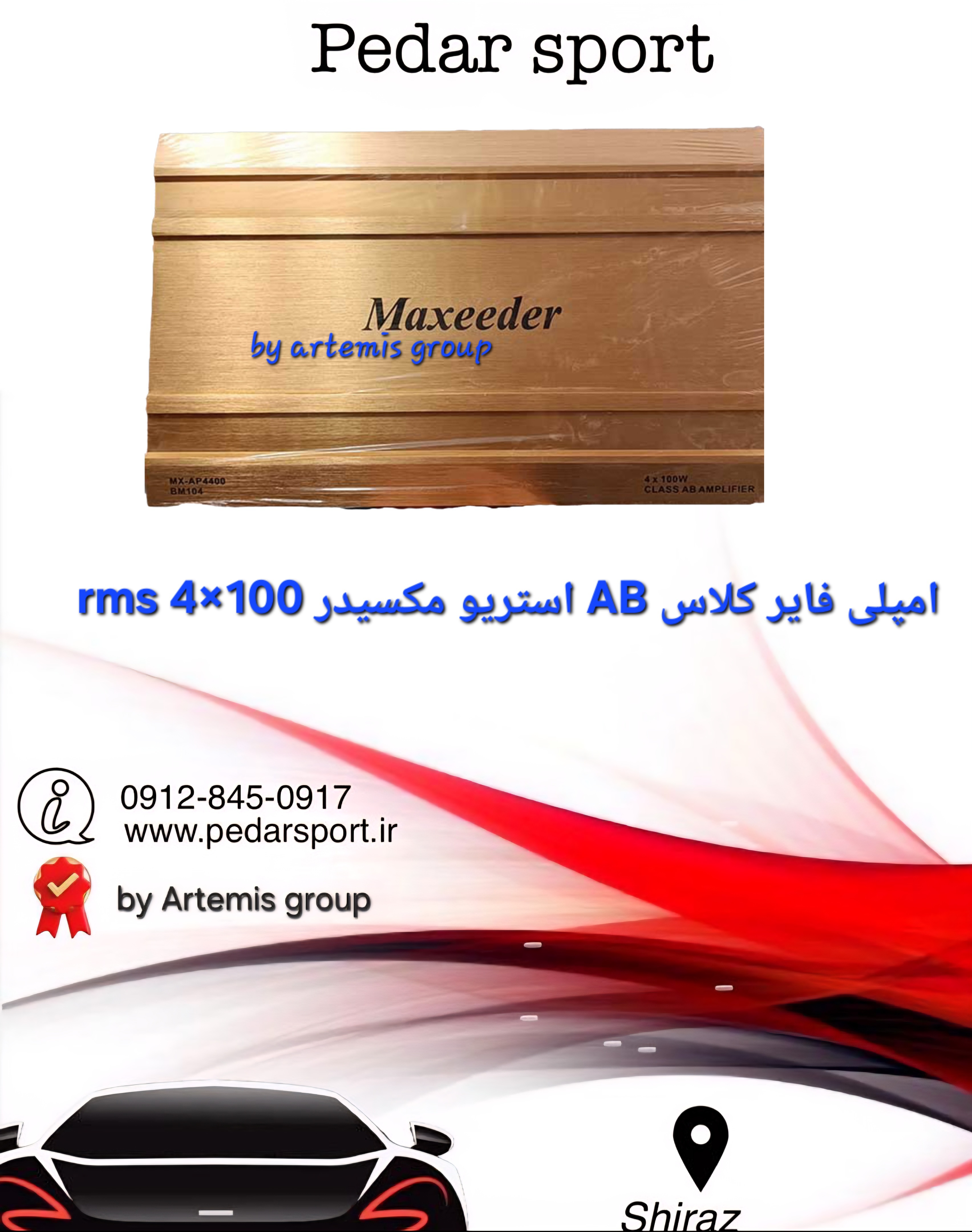 آمپلی فایر استریو مکسیدر مدل 104