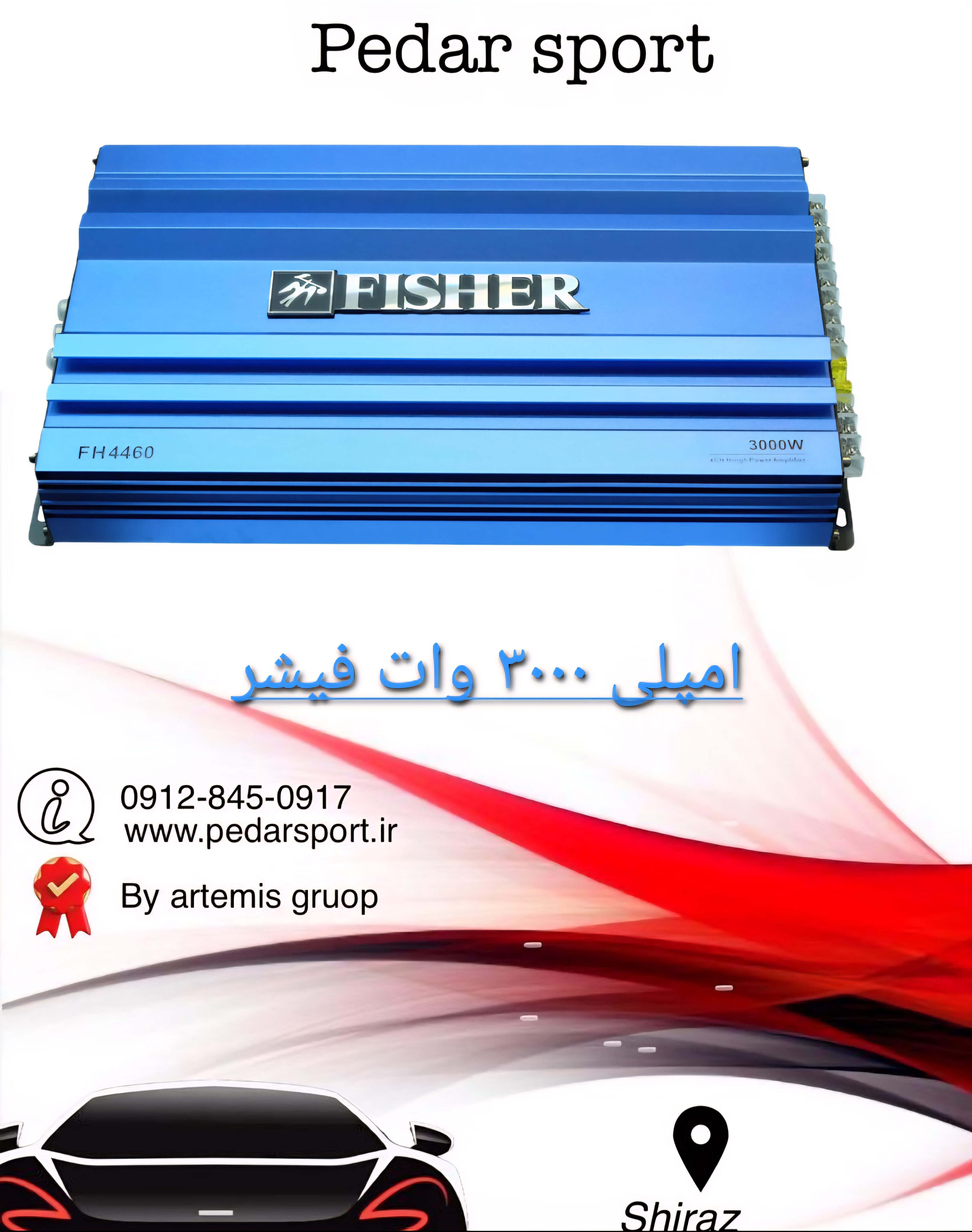 امپلی فایر فیشر مدل ۴۴۶۰