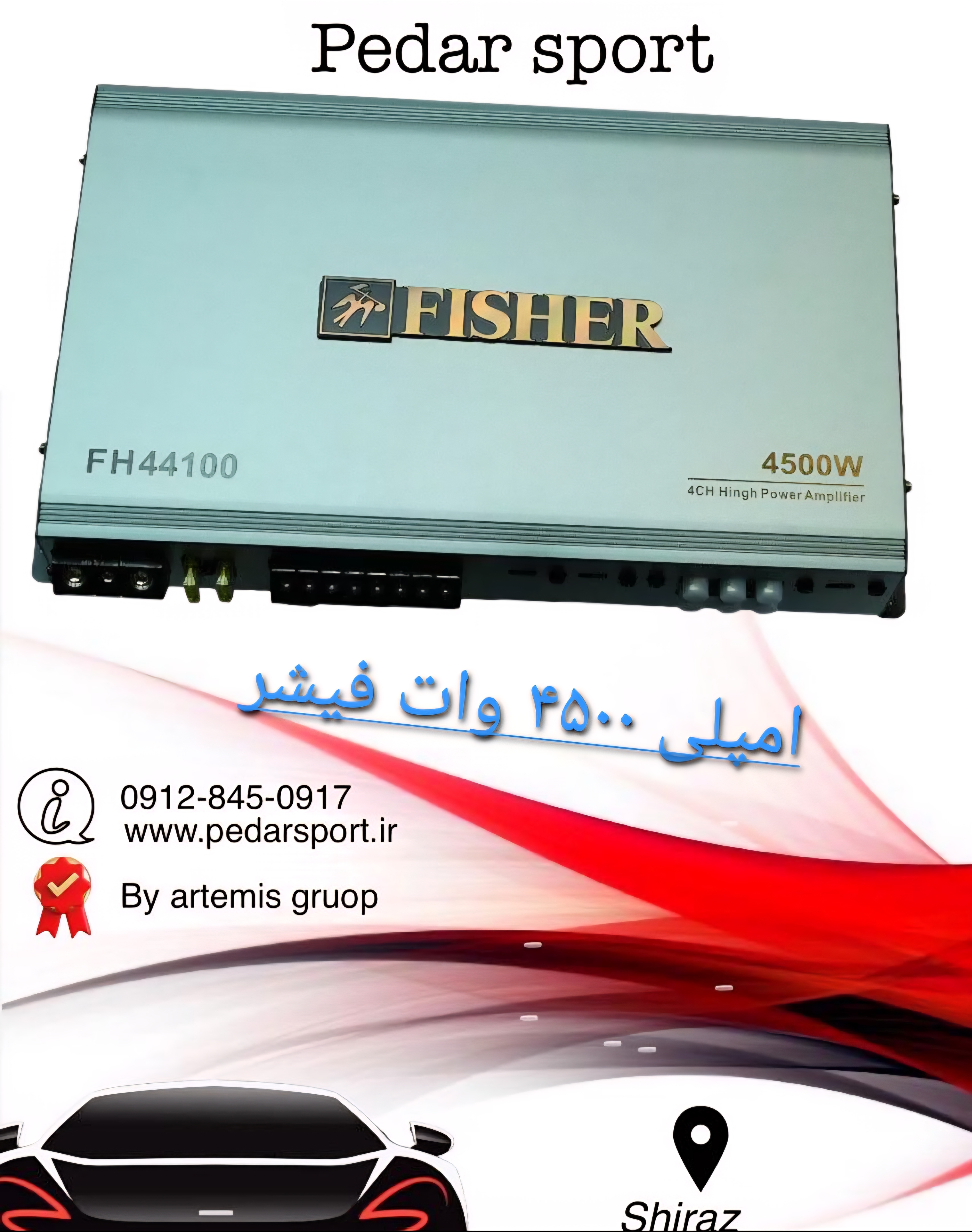 آمپلی فایر فیشر مدل ۴۴۱۰۰