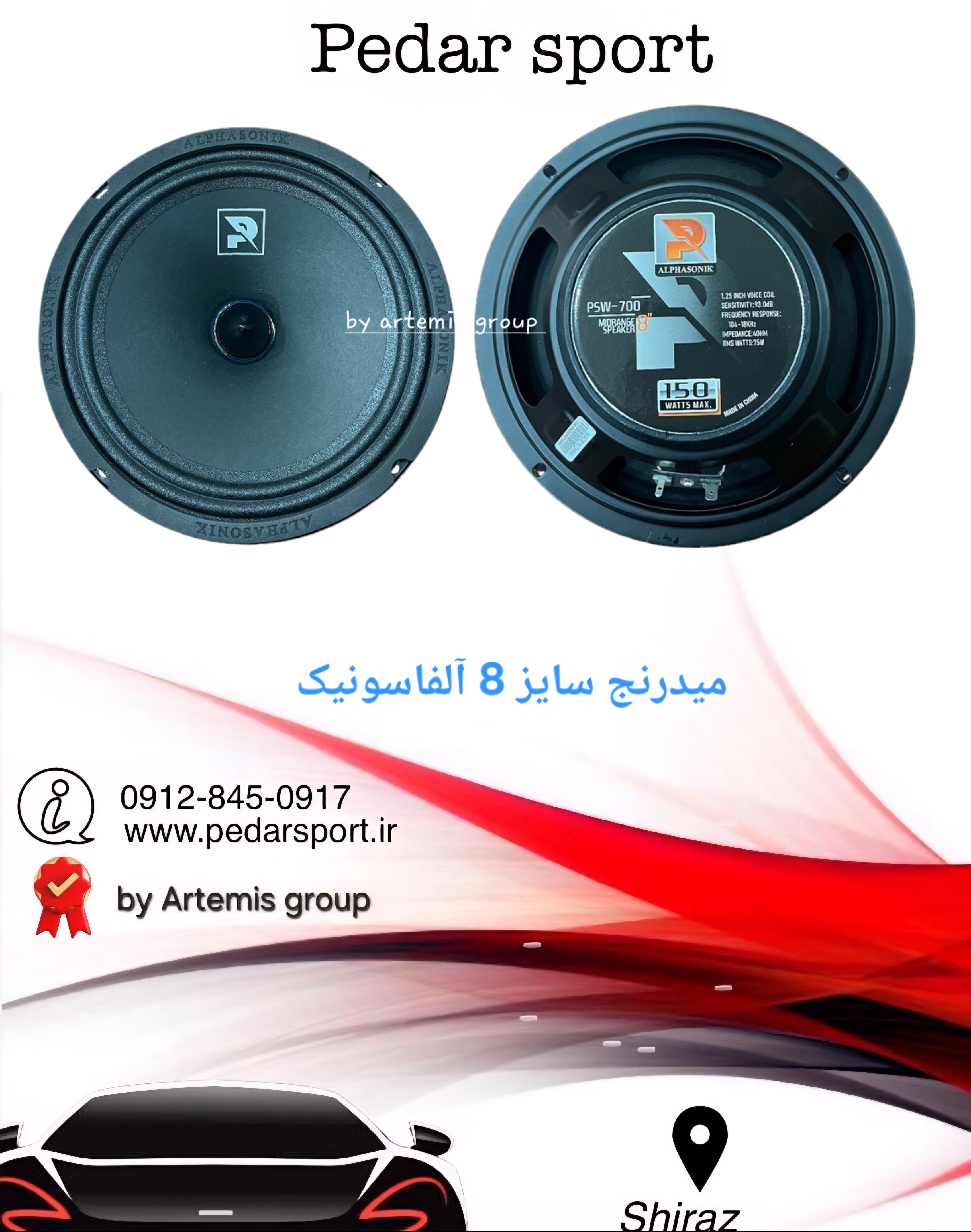 میدرنج آلفاسونیک سری psw-700