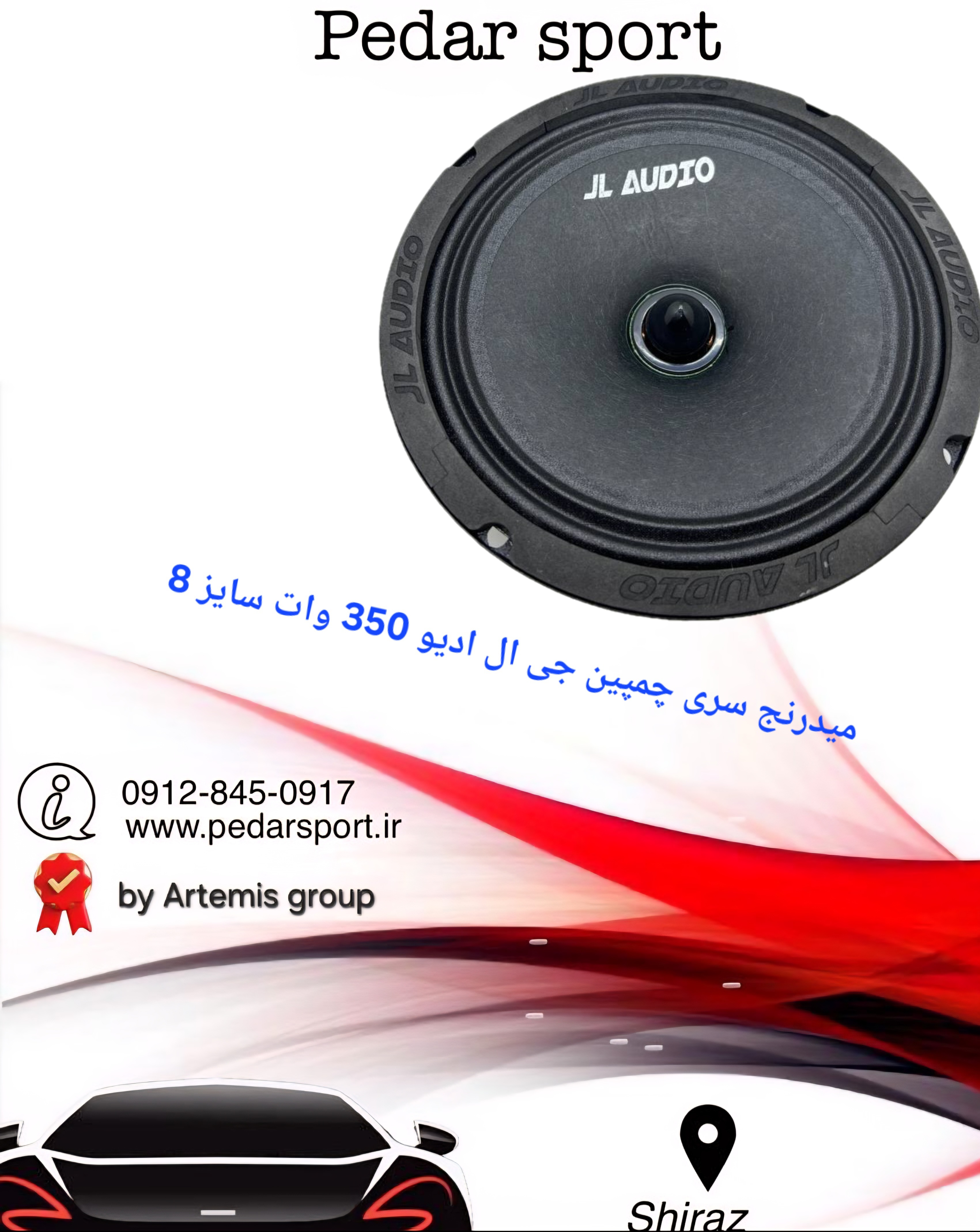 میدرنج حرفه ای jl audio سری jl-80