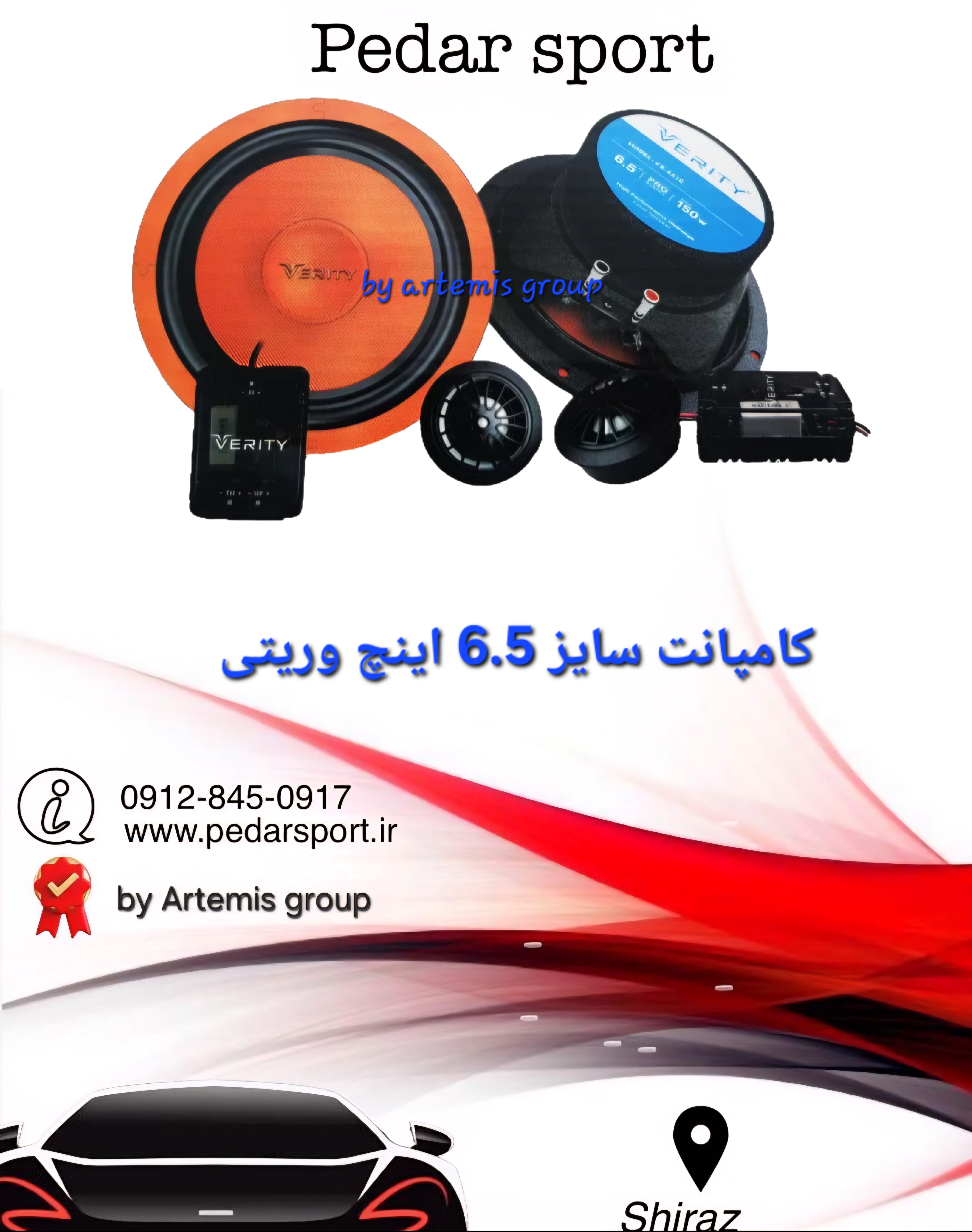 کامپانت 6.5 اینچ وریتی مدل vs-661c