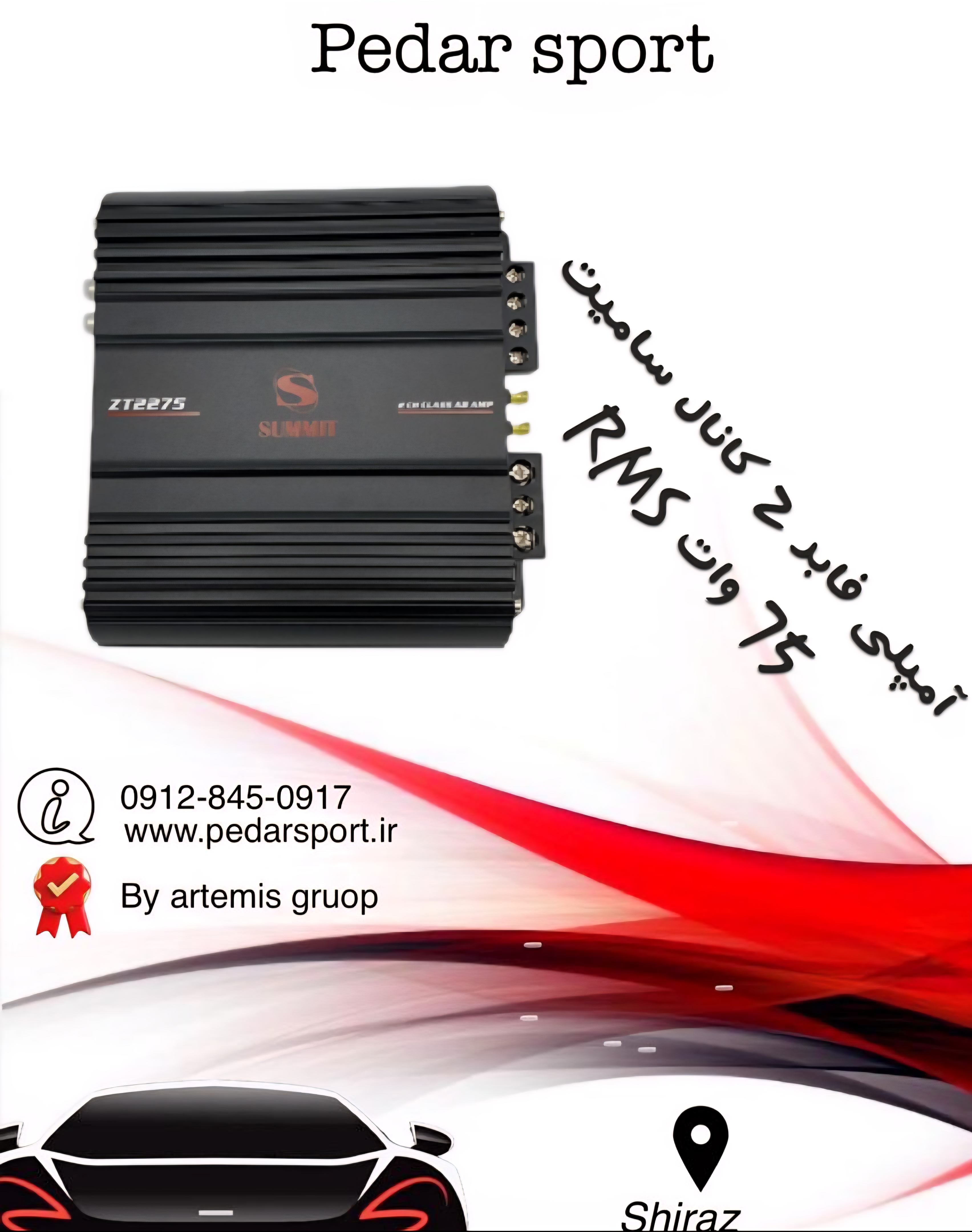 آمپلی فایر ۲کانال قدرتمند سامیت مدل ZT2275