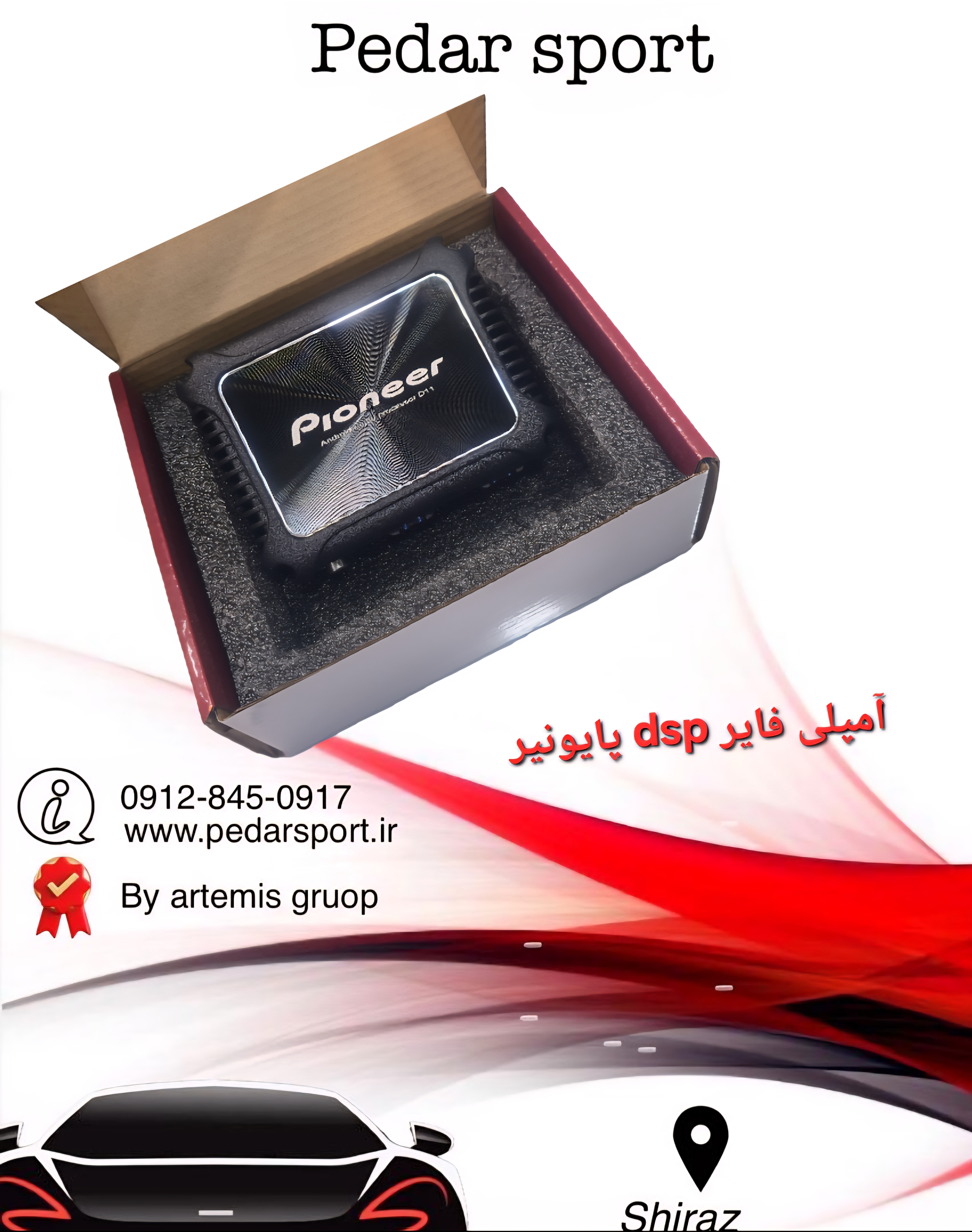 آمپلی فایر پایونیر dsp-D11