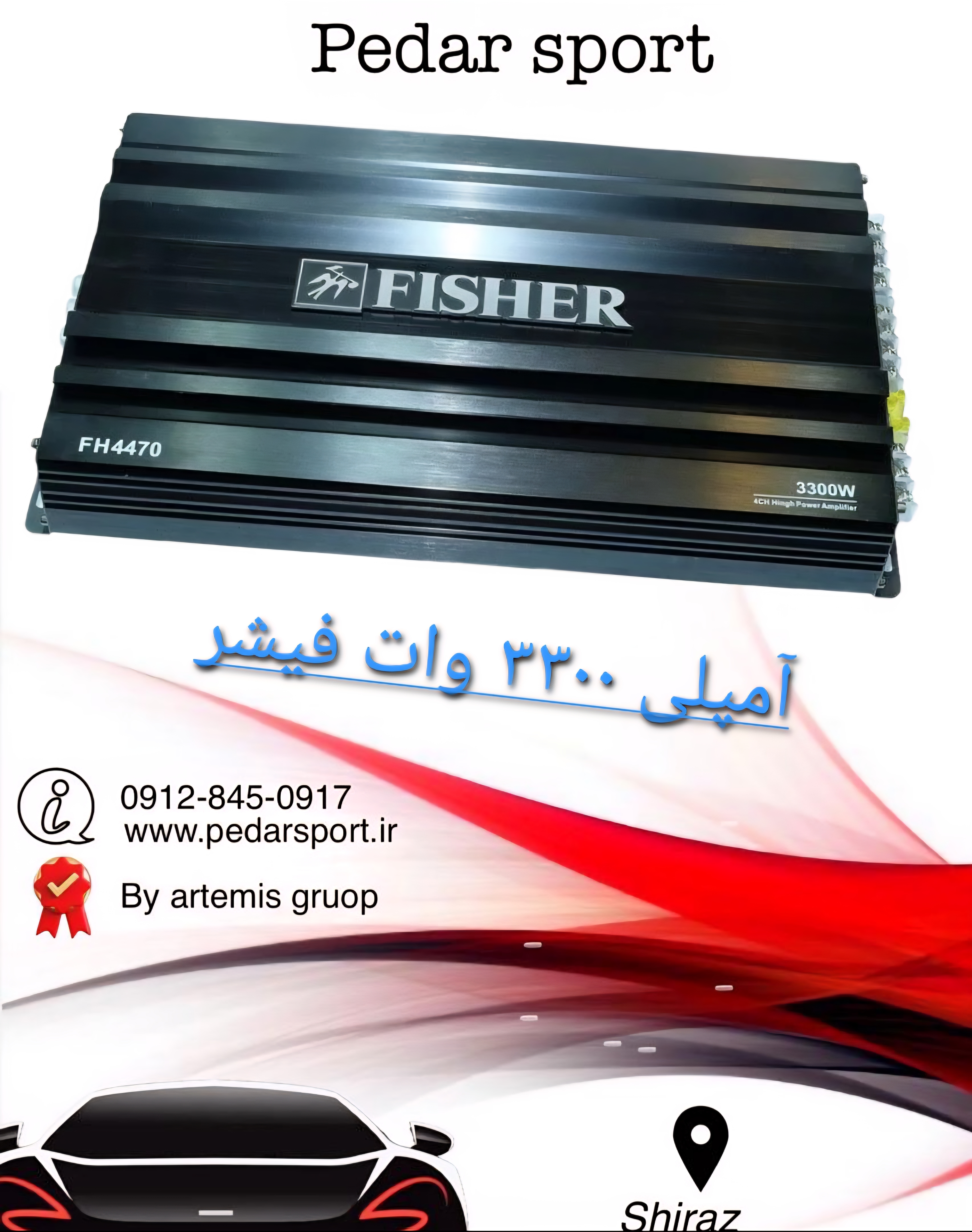 امپلی فایر فیشر مدل ۴۴۷۰