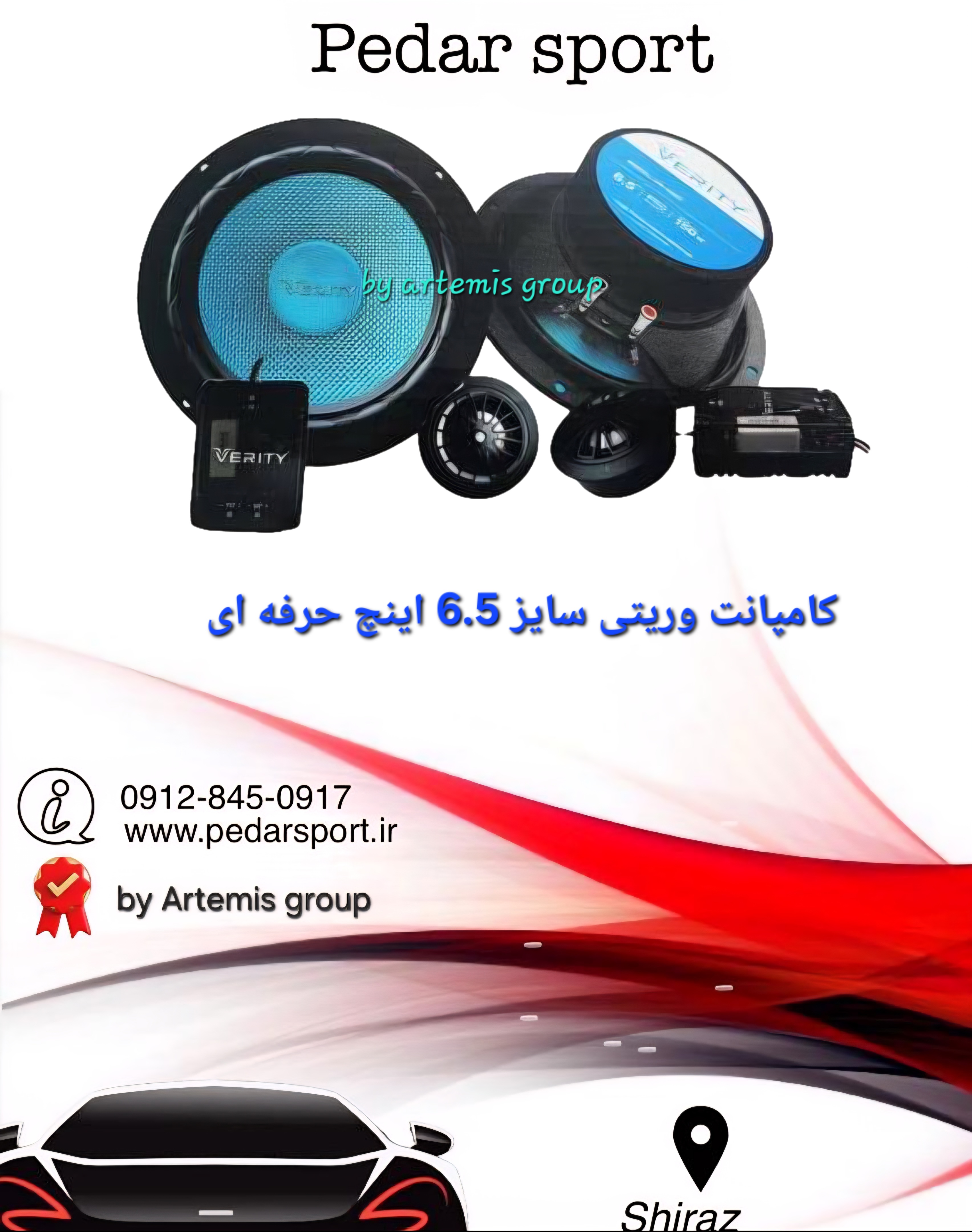 کامپانت وریتی سایز 6.5 اینچ مدل vs-660C