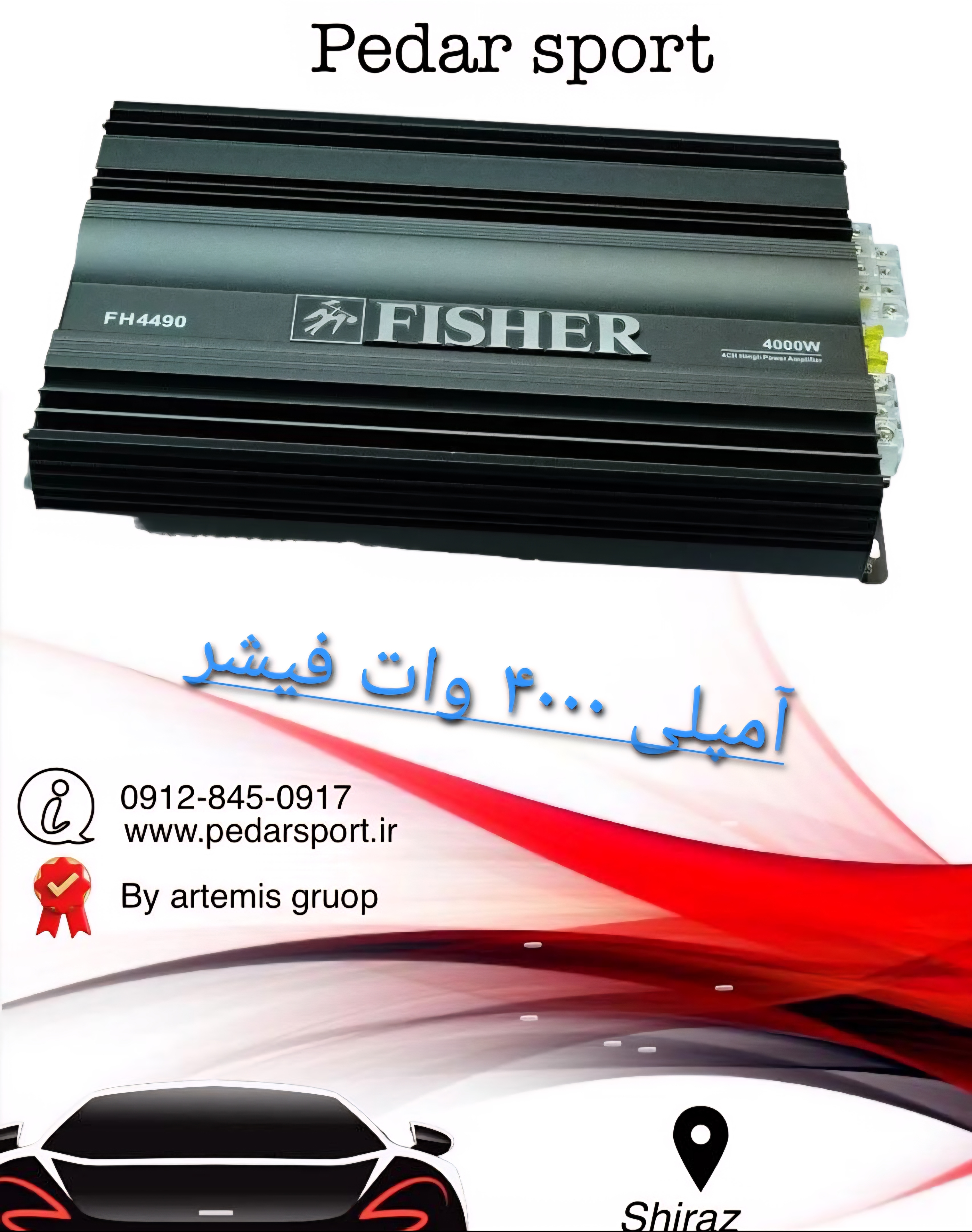 آمپلی فایر فیشر مدل ۴۴۹۰