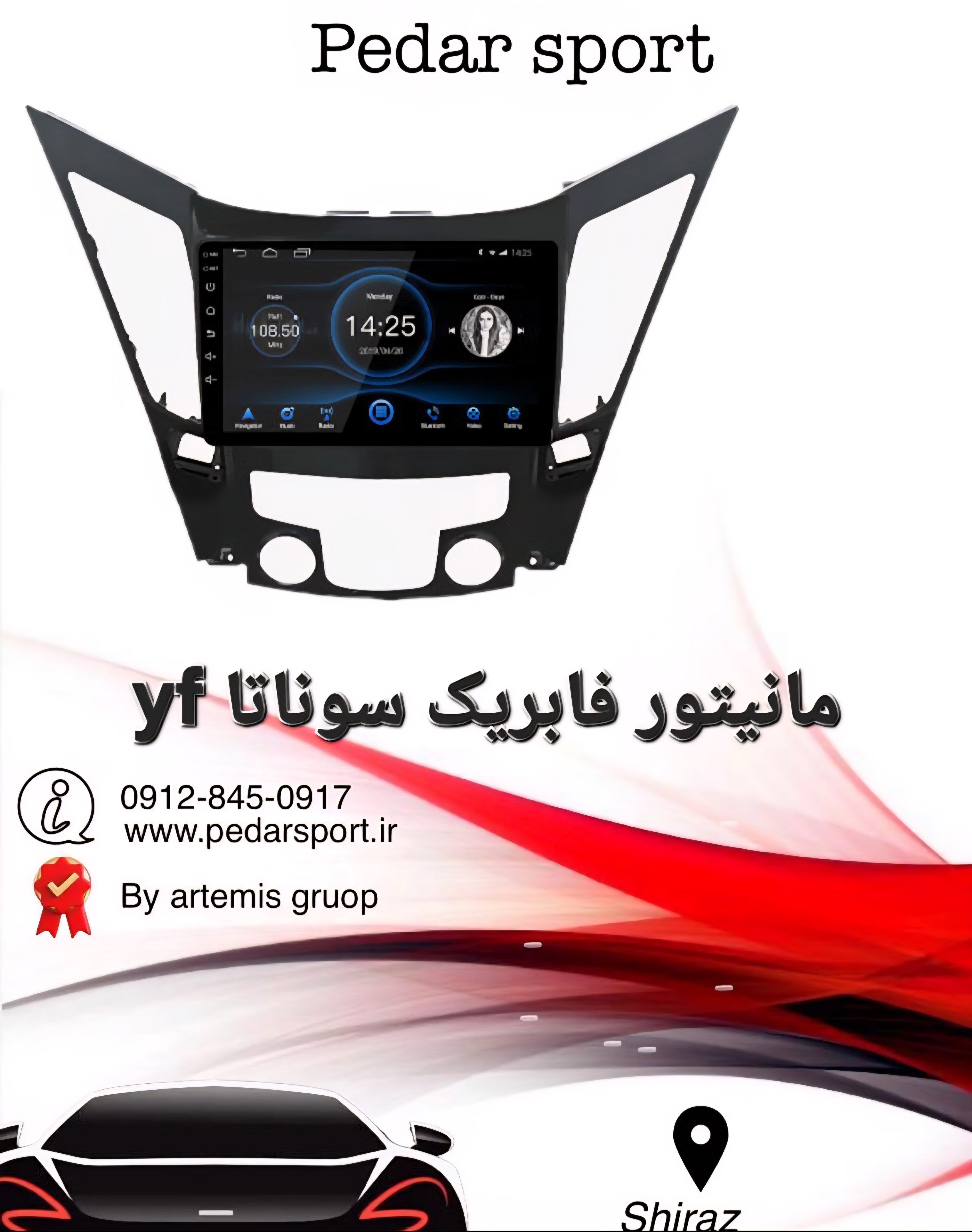 مانیتور سوناتا yf