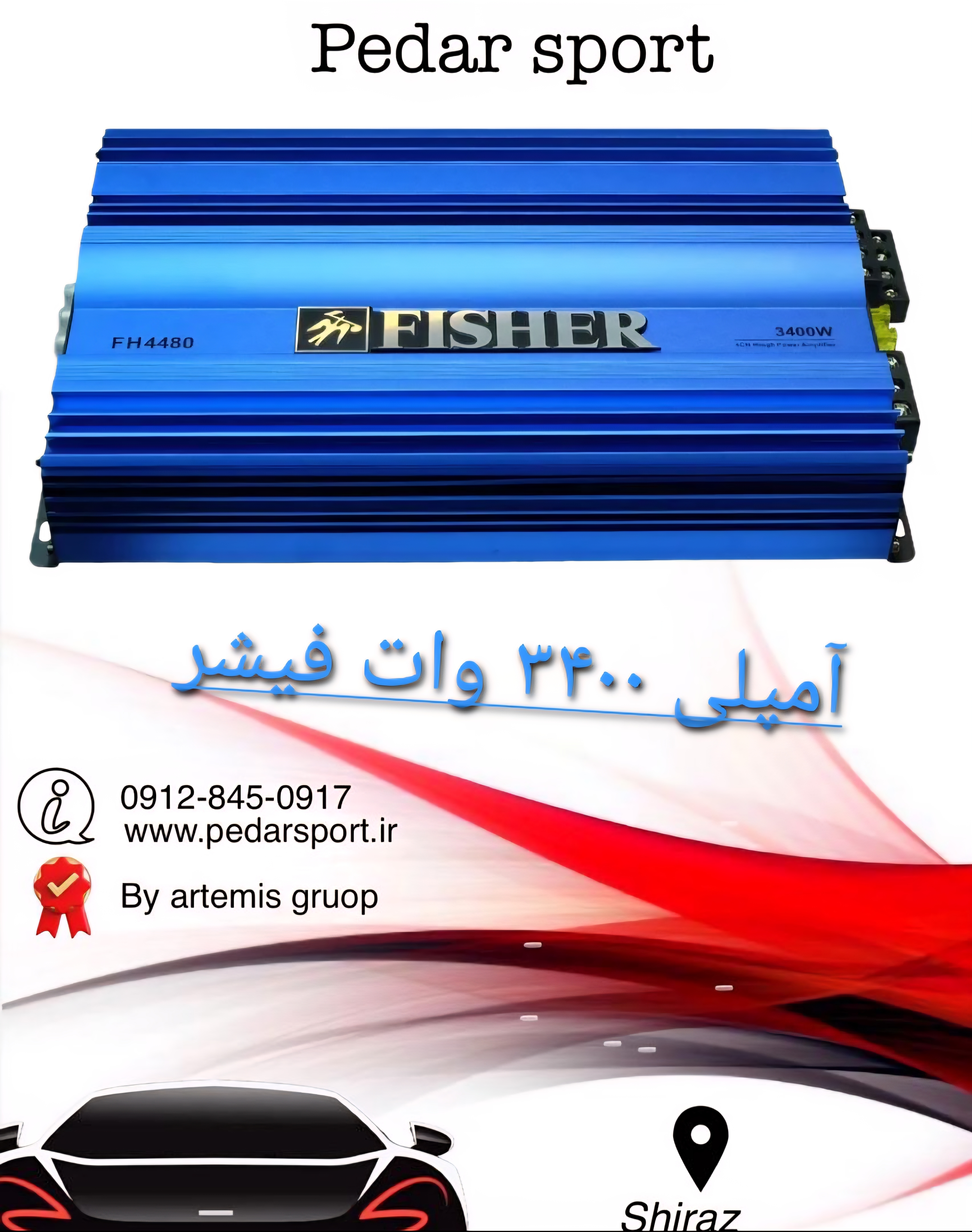 امپلی فایر فیشر مدل ۴۴۸۰