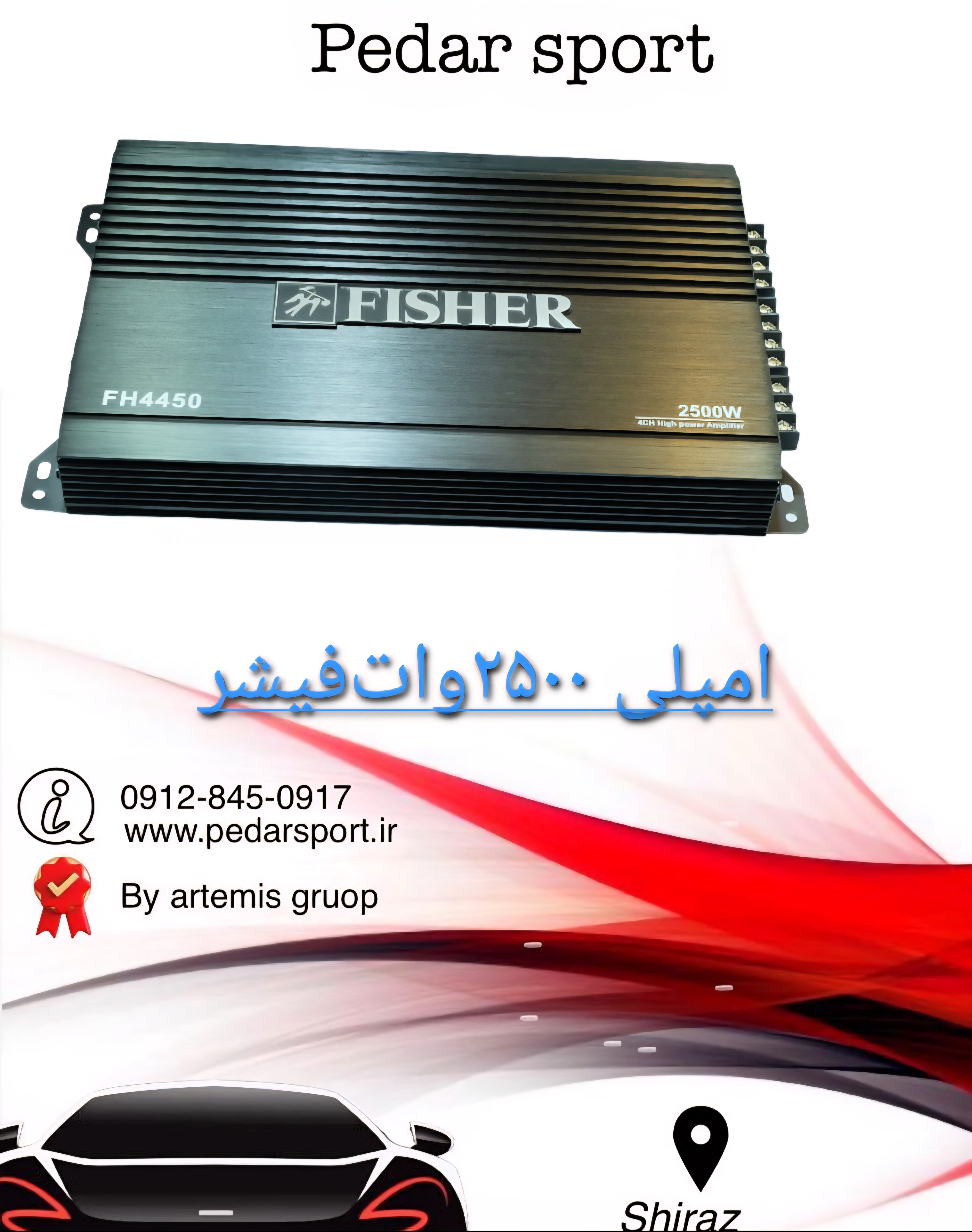 امپلی فایر فیشر مدل ۴۴۵۰