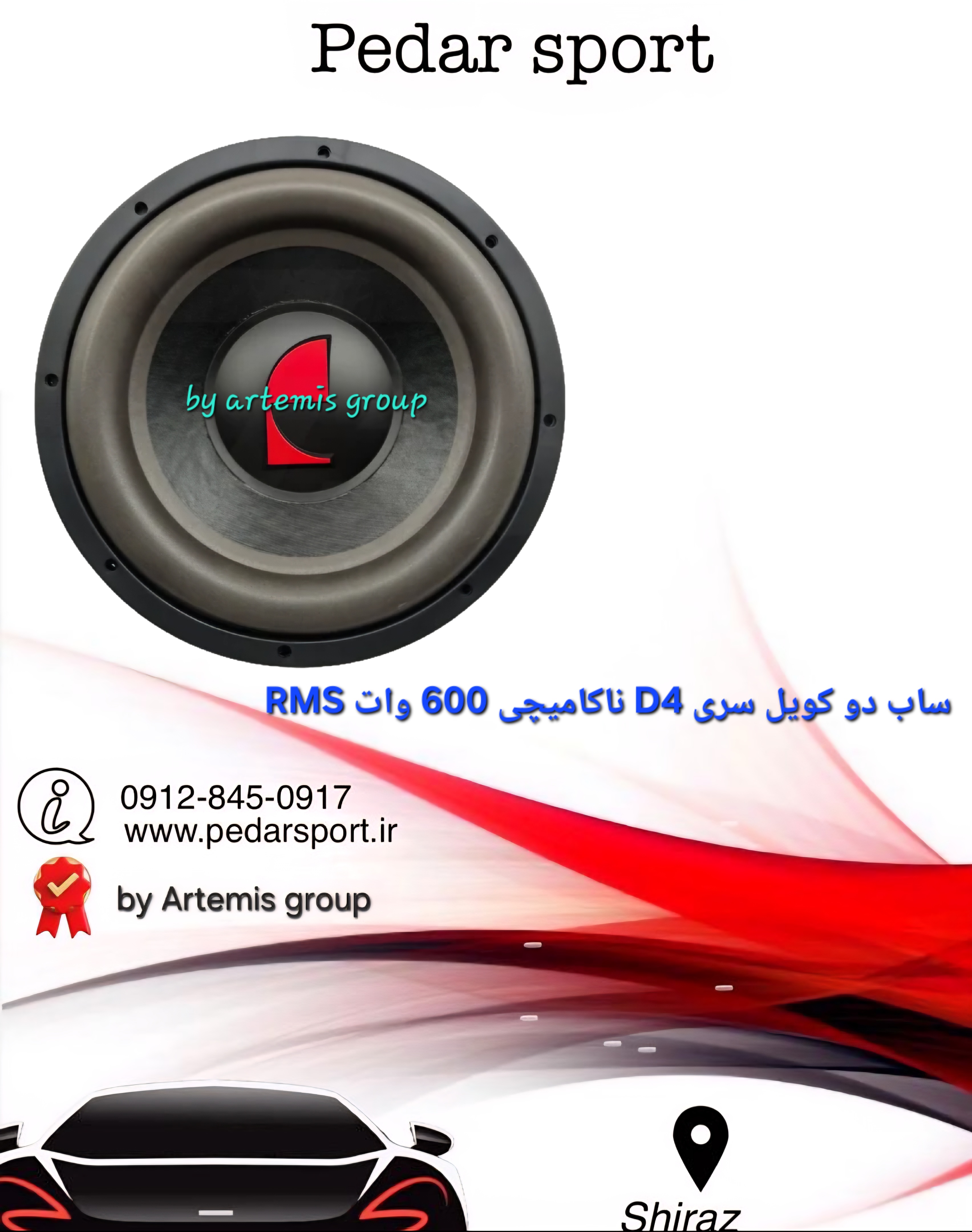 ساب ووفر ناکامیچی 1203D4