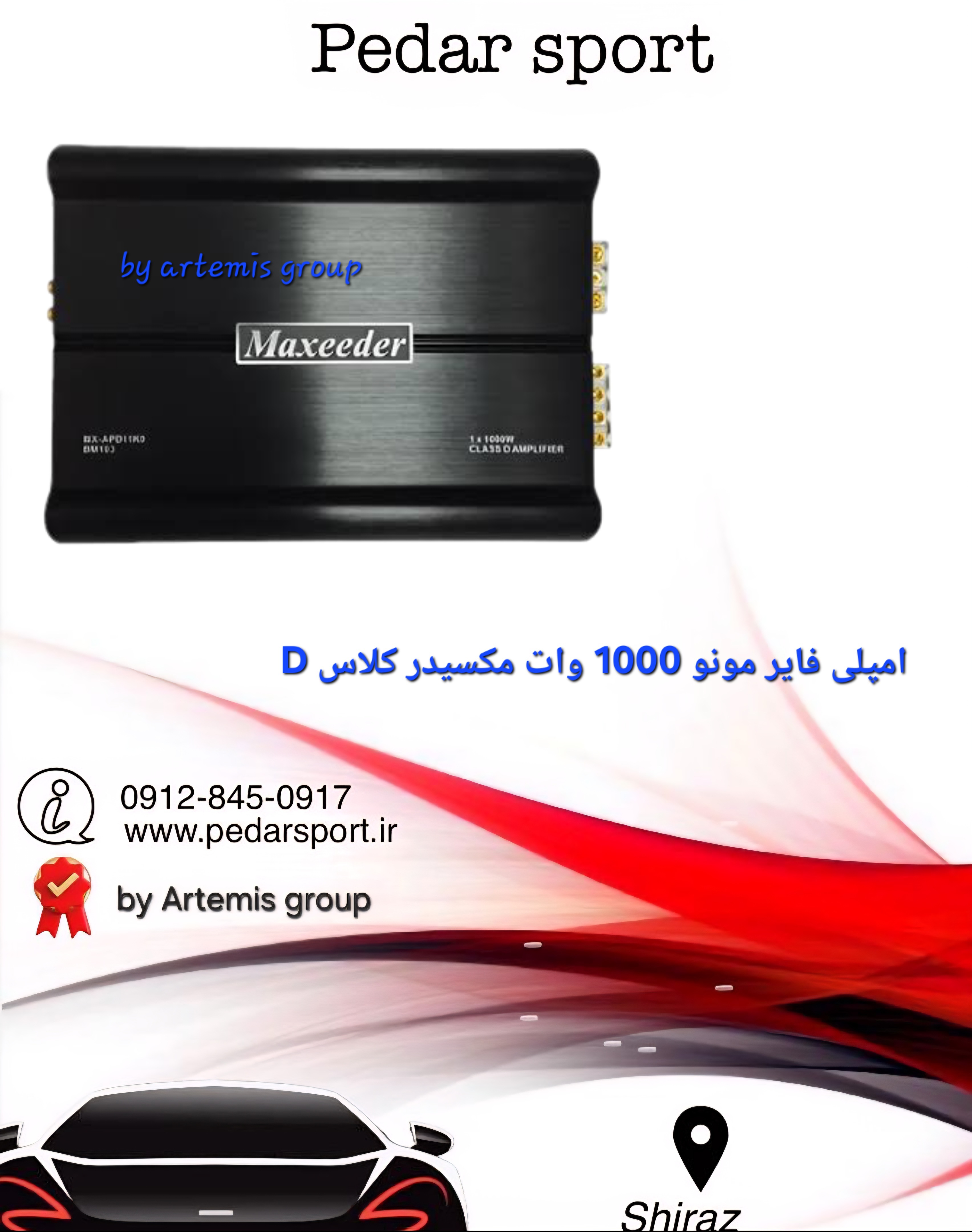 آمپلی فایر مونو مکسیدر 1000 وات کلاس D