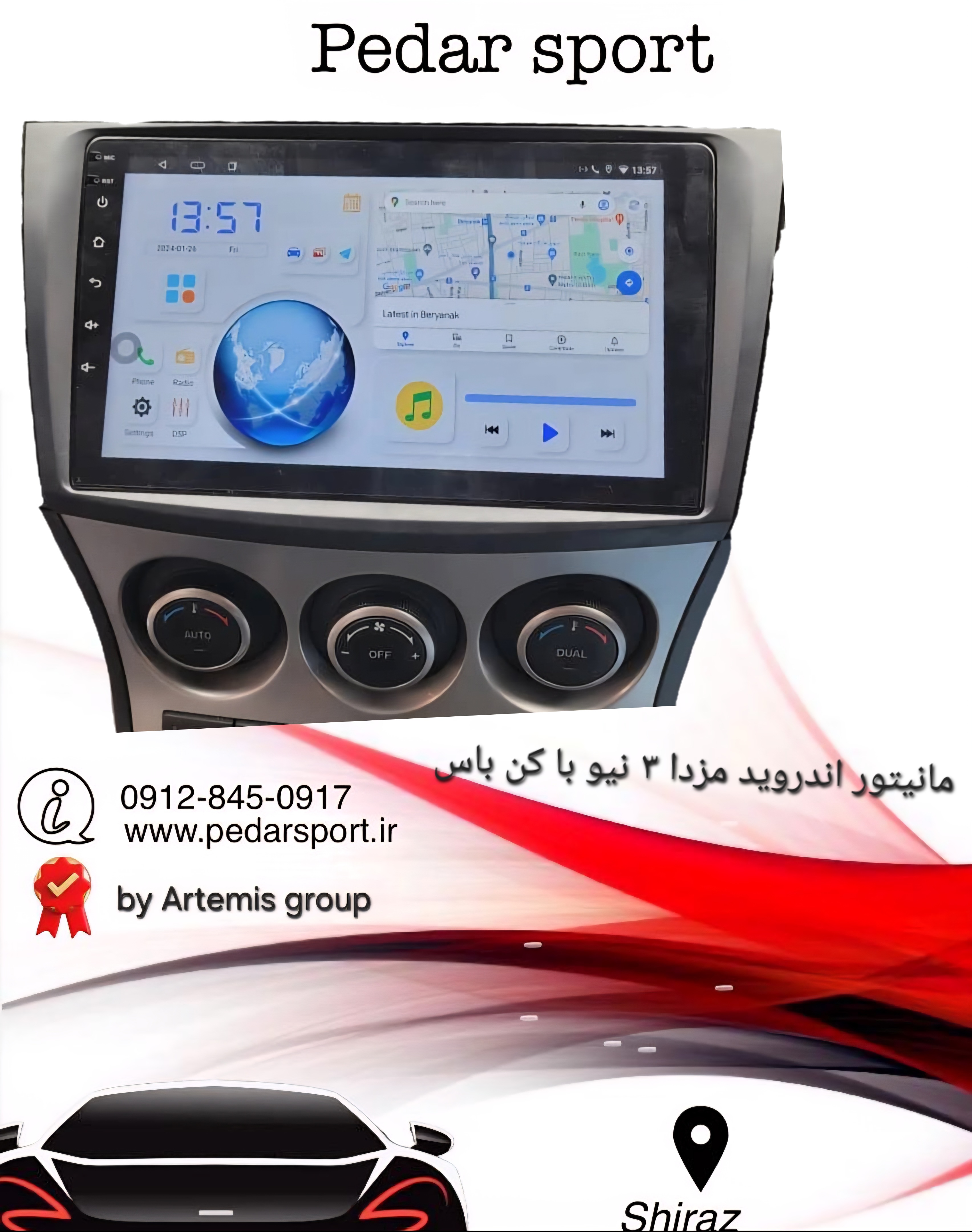 مانیتور اندروید مزدا ۳ نیو با کن باس اصلی