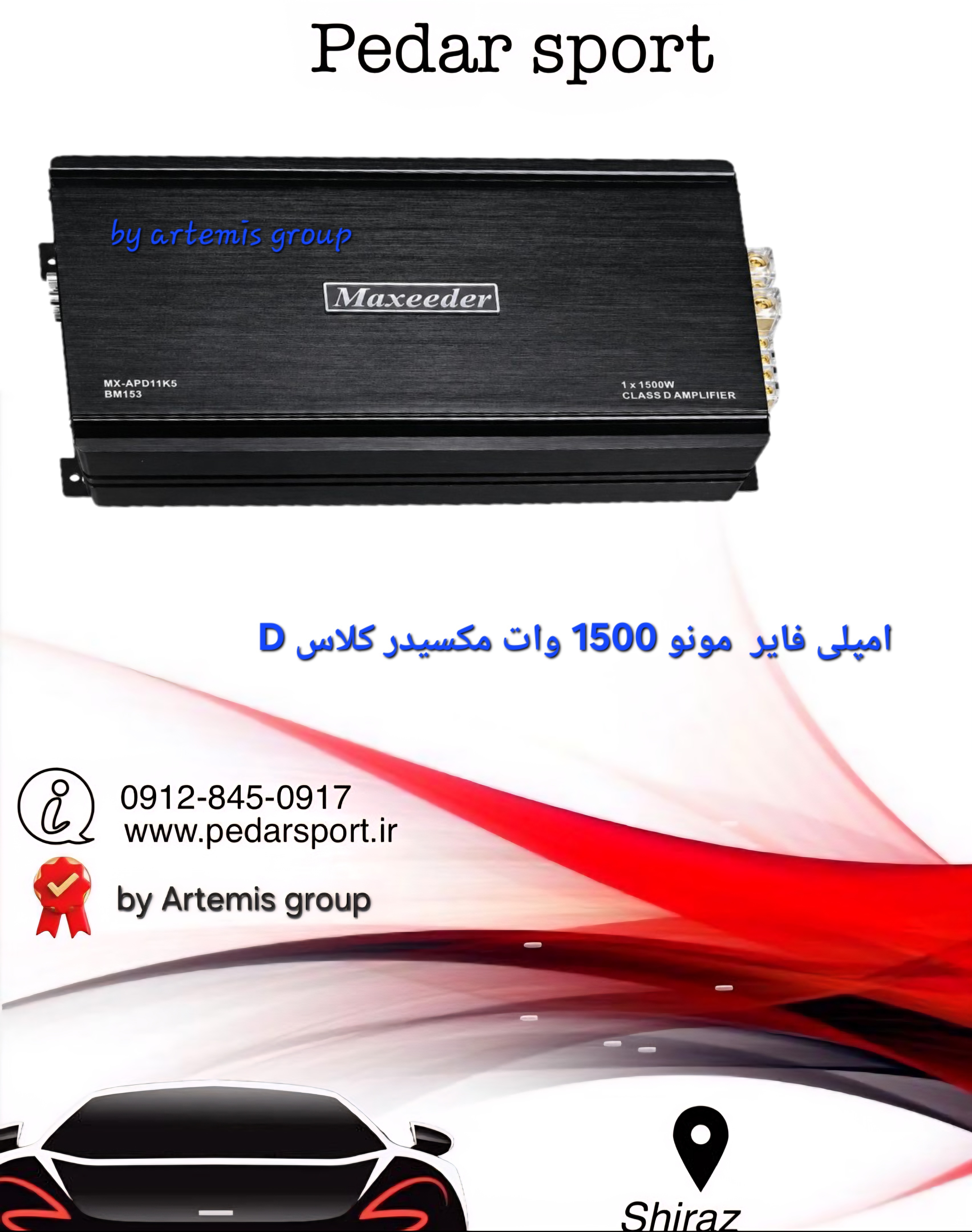 امپلی فایر مونو مکسید 1500 وات کلاس D