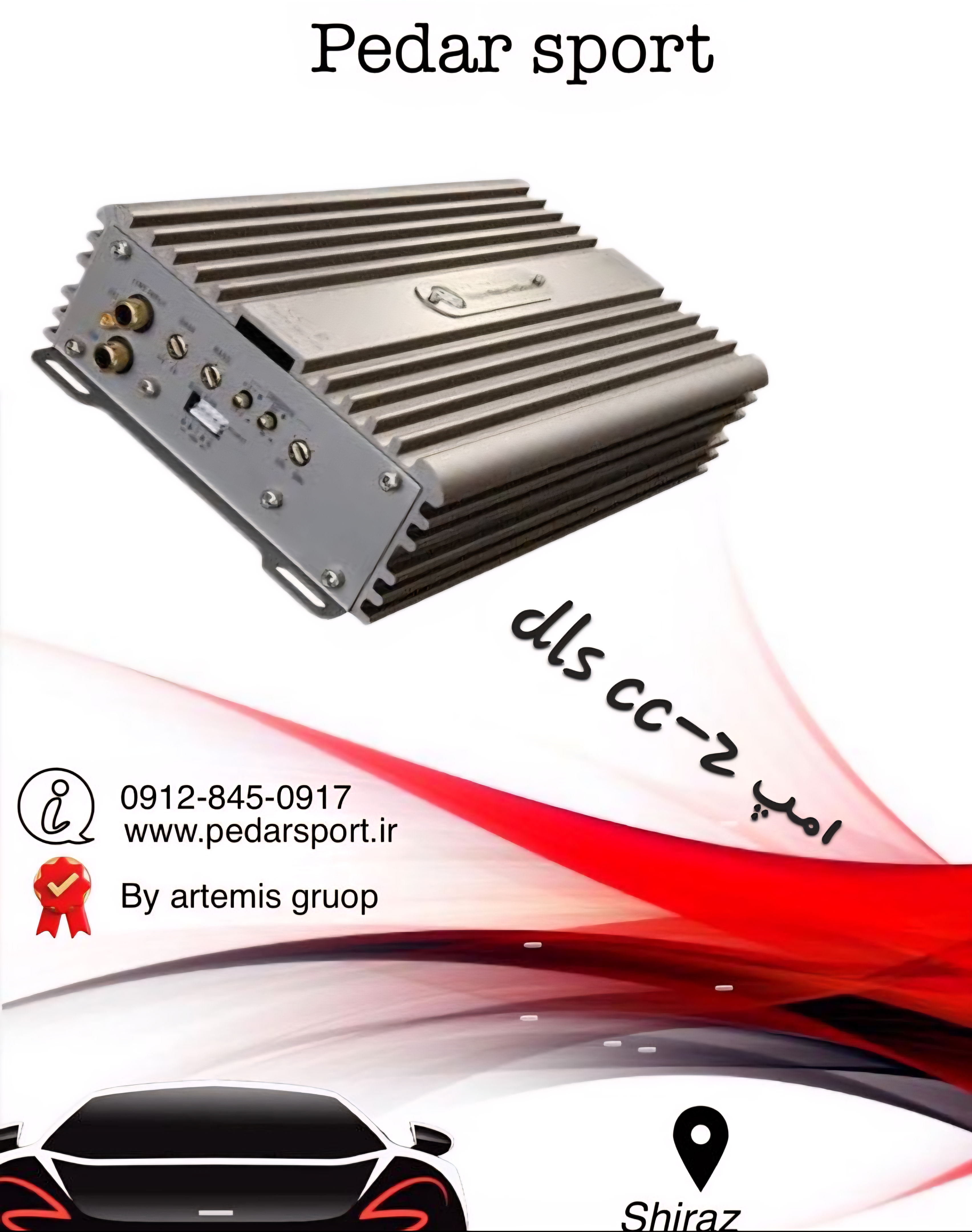 امپلی فایر DLS-cc2  اصلی ( کوچک قدرتمند)